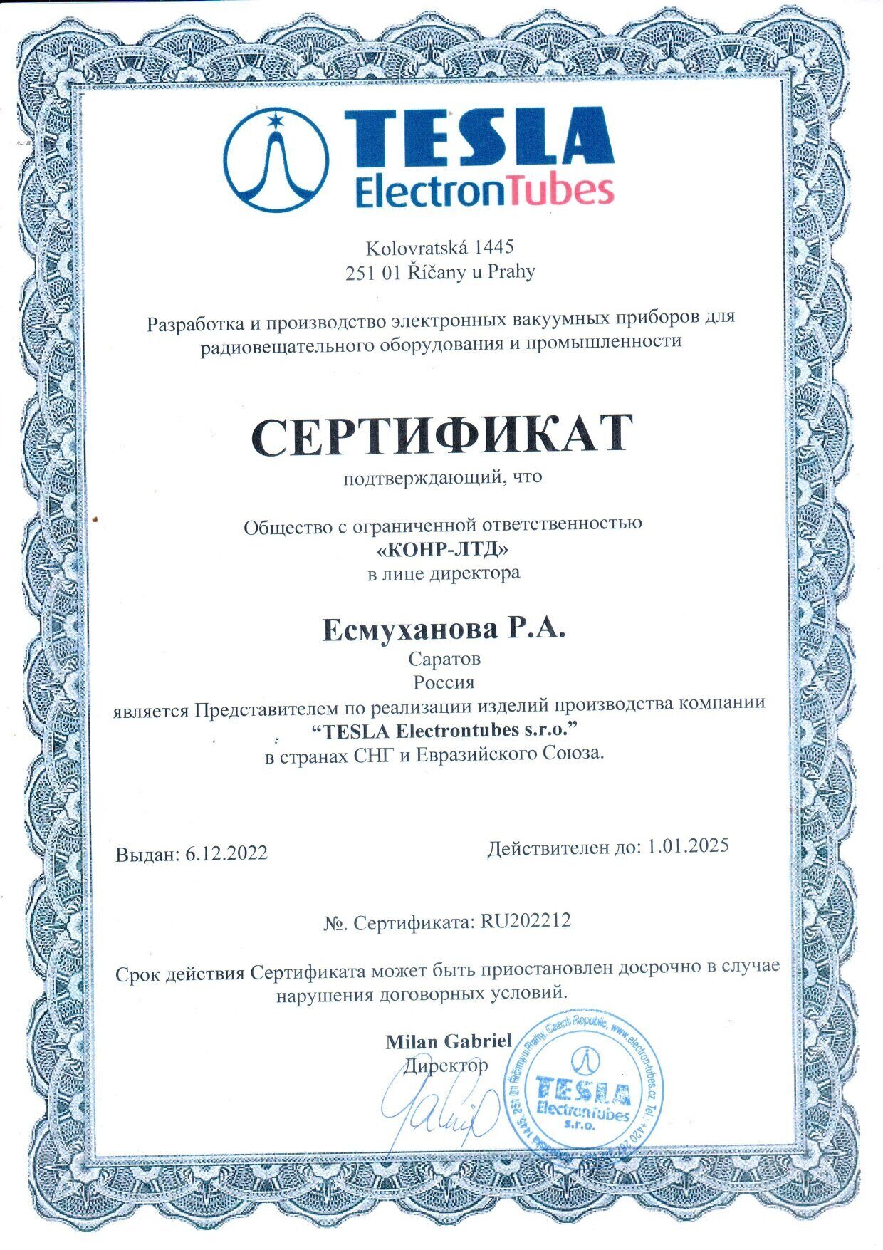 Сертификат Tesla